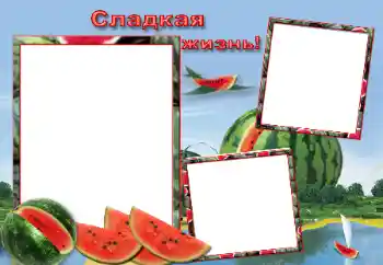 Texto na moldura: Сладкая жизнь Texto na moldura: Сладкая жизнь