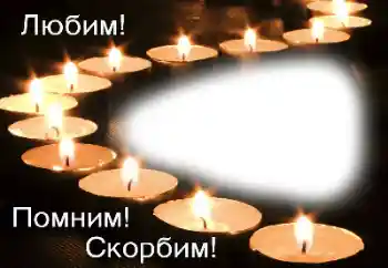 Texto na moldura: Lembramos, amamos, sentimos tristeza!