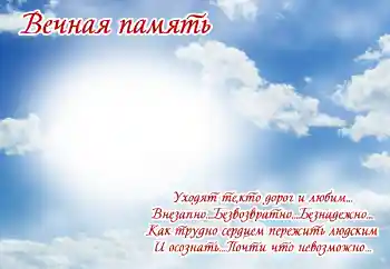 Texto na moldura: Memória eterna!