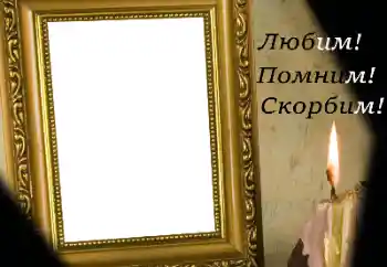 Texto na moldura: Lembramos, amamos, sentimos tristeza!