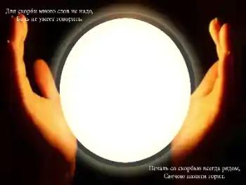 Texto na moldura: Memória eterna!