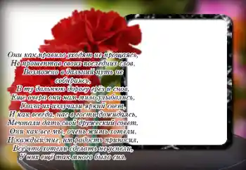 Texto na moldura: Memória eterna!