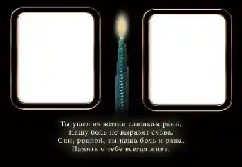 PhotoEffect da categoria Fumo № 196408. Texto na moldura: Memória eterna!