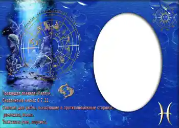 PhotoEffect da categoria Signos do Zodíaco № 878. Texto na moldura: Рыбка. PhotoEffect da categoria Signos do Zodíaco № 878. Texto na moldura: Рыбка.