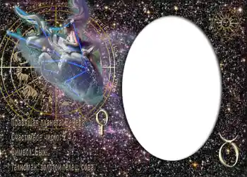 PhotoEffect da categoria Signos do Zodíaco № 881. Texto na moldura: Bezerro PhotoEffect da categoria Signos do Zodíaco № 881. Texto na moldura: Bezerro