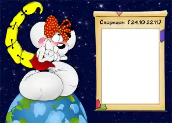 PhotoEffect da categoria Signos do Zodíaco № 937. Texto na moldura: Скорпион. PhotoEffect da categoria Signos do Zodíaco № 937. Texto na moldura: Скорпион.