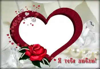 Texto na moldura: I love you Texto na moldura: I love you