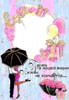 Texto na moldura: I love you