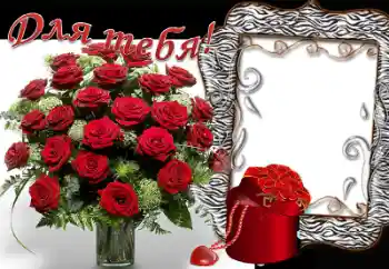 Texto na moldura: For you! Texto na moldura: For you!