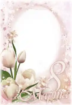 Texto na moldura: 8 de março