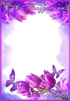 PhotoEffect da categoria Postais de 8 de Março № 179540. Texto na moldura: 8 de março