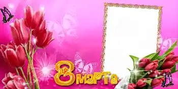 Texto na moldura: 8 de março