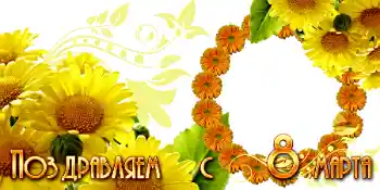 PhotoEffect da categoria Postais de 8 de Março № 42716