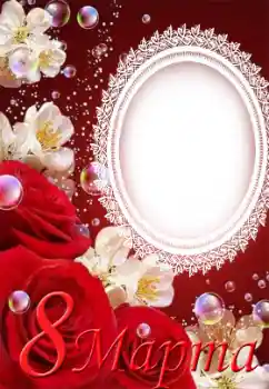 Texto na moldura: 8 de março