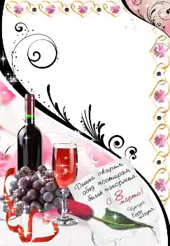 Texto na moldura: Feliz 8 de Março