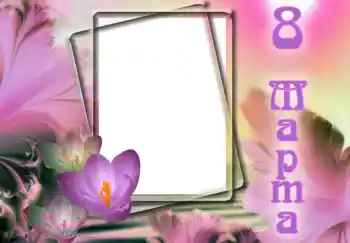 Texto na moldura: 8 de março