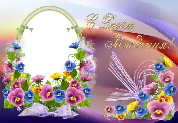 Texto na moldura: Feliz Dia de Anos!