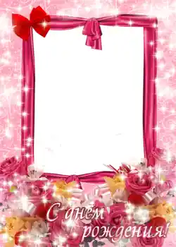 Texto na moldura: Feliz Dia de Anos!