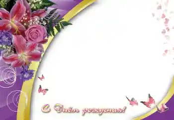 Texto na moldura: Feliz Dia de Anos!