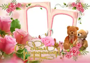 Texto na moldura: Feliz Dia de Anos!