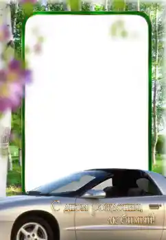 Texto na moldura: Feliz Dia de Anos!