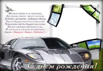 Texto na moldura: Feliz Dia de Anos!