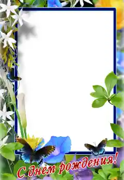 Texto na moldura: Feliz Dia de Anos!