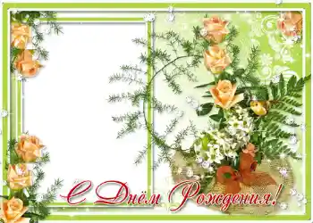 Texto na moldura: Feliz Dia de Anos!