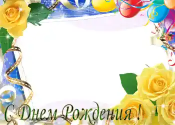 Texto na moldura: Feliz Dia de Anos!