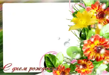 Texto na moldura: Feliz Dia de Anos!