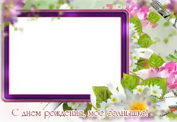 Texto na moldura: Feliz Dia de Anos!