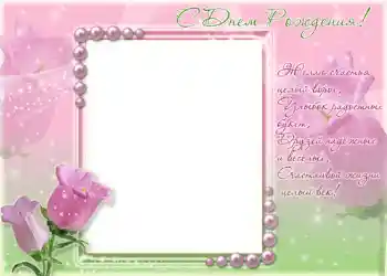 Texto na moldura: Feliz Dia de Anos!