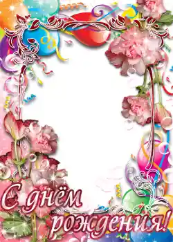 Texto na moldura: Feliz Dia de Anos!