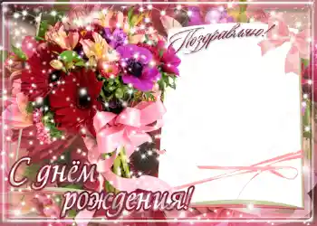 Texto na moldura: Feliz Dia de Anos!