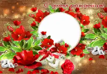 Texto na moldura: Feliz Dia de Anos! Texto na moldura: Feliz Dia de Anos!