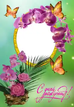 Texto na moldura: Feliz Dia de Anos! Texto na moldura: Feliz Dia de Anos!