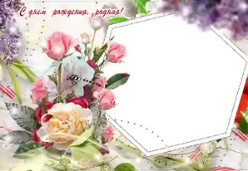 Texto na moldura: Feliz Dia de Anos! Texto na moldura: Feliz Dia de Anos!