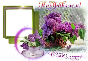 Texto na moldura: Feliz Dia de Anos! Texto na moldura: Feliz Dia de Anos!