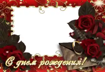 Texto na moldura: Feliz Dia de Anos! Texto na moldura: Feliz Dia de Anos!