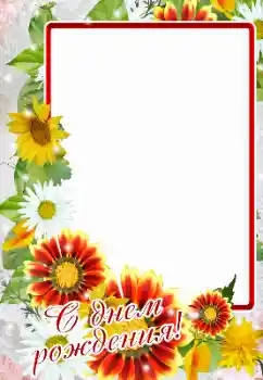 Texto na moldura: Feliz Dia de Anos! Texto na moldura: Feliz Dia de Anos!