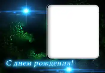 Texto na moldura: Feliz Dia de Anos! Texto na moldura: Feliz Dia de Anos!