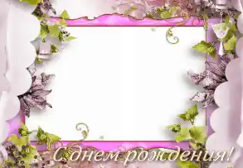 Texto na moldura: Feliz Dia de Anos! Texto na moldura: Feliz Dia de Anos!