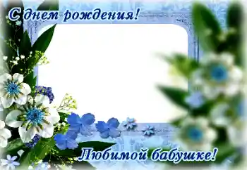 Texto na moldura: Feliz Dia de Anos! Texto na moldura: Feliz Dia de Anos!