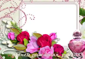 Texto na moldura: Feliz Dia de Anos! Texto na moldura: Feliz Dia de Anos!