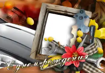 Texto na moldura: Feliz Dia de Anos! Texto na moldura: Feliz Dia de Anos!