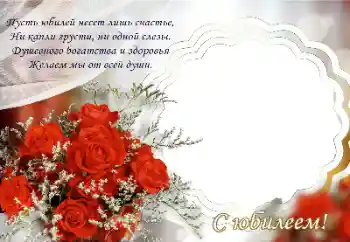 Texto na moldura: Happy anniversary! Texto na moldura: Happy anniversary!