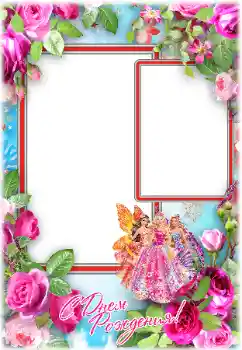 Texto na moldura: Feliz Dia de Anos! Texto na moldura: Feliz Dia de Anos!