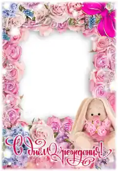 Texto na moldura: Feliz Dia de Anos! Texto na moldura: Feliz Dia de Anos!