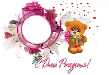 Texto na moldura: Feliz Dia de Anos! Texto na moldura: Feliz Dia de Anos!