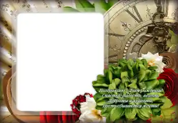 Texto na moldura: Feliz Dia de Anos! Texto na moldura: Feliz Dia de Anos!